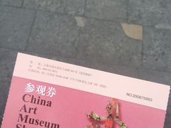 -中华艺术宫(上海美术馆)