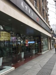 -南京美发店