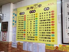 -正斗面家