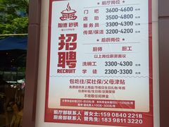 -老砂锅(城北店)