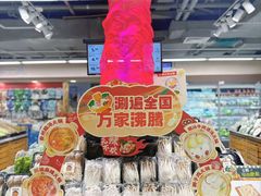 -华润万家(荔湾店)