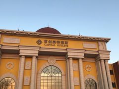 -首创奥特莱斯(西安店)