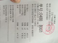 账单-85度C(上海兰溪二店)