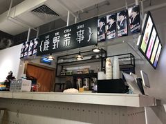 门面-鹿野茶事(开元盛世店)