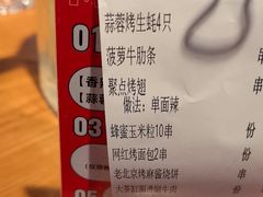 -聚点串吧·北京烧烤(赵登禹路店)