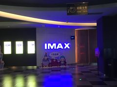 -卢米埃IMAX影城(温州万象城激光店)