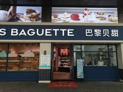 门面-巴黎贝甜(泗泾店)