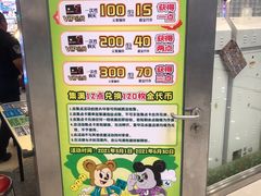 -汤姆熊欢乐世界(莘庄龙之梦店)