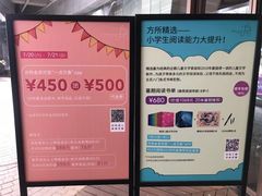 -方所(华润万象城店)
