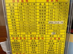 -继红顺河抄手名小吃