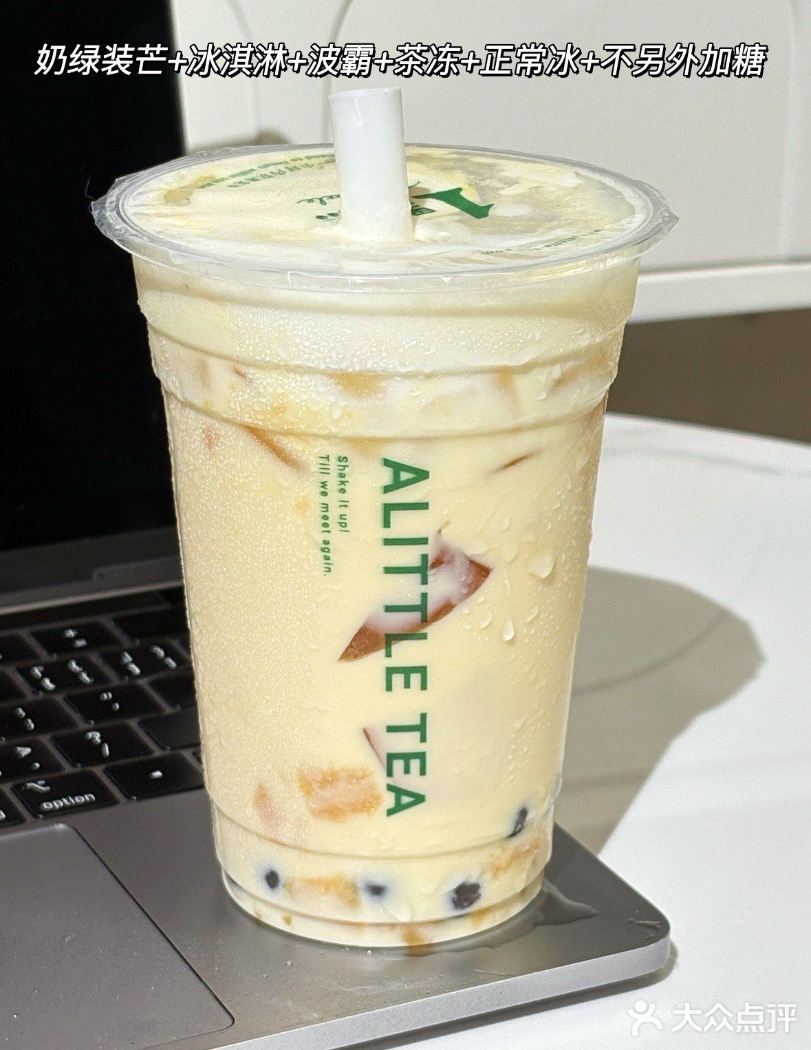 一点点你更喜欢哪一杯