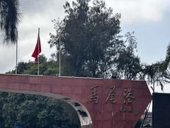 -中国船政文化博物馆