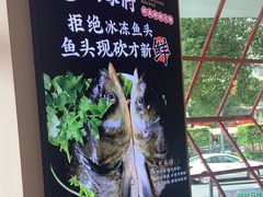 -蛙一刀·麻椒鱼火锅(金仙桥店)