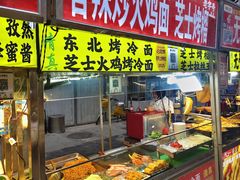 -正宁路小吃夜市