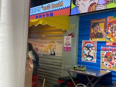 -Meet Sun韩式大排档(五一广场7MALL店)