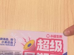 -小杨生煎(金山百联购物中心3楼店)