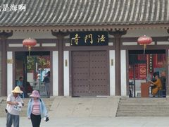 -法门文化景区