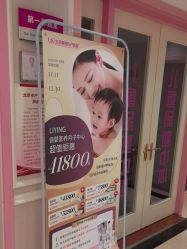 -北京俪婴妇产医院(朝阳大悦城店)