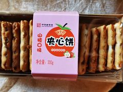 山楂夹心饼干-鼎丰真(四马路店)