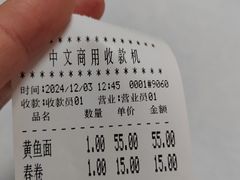 -明呈黄鱼面馆(斜土路店)