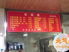 -旺泉餐饮店·清真牛肉面馆