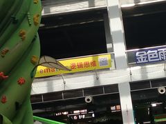 -蒙特利亲子乐园