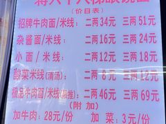 -蒋六十八梯眼镜面(渝中店)