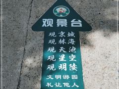 -北京十三陵国家森林公园蟒山景区