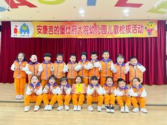 -吉的堡幼儿园(安康仕府大院园)