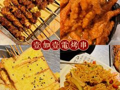 -壹加壹电烤串(总店)