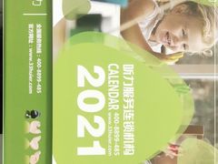 -惠耳听力助听器(南京惠耳国际听力中心)