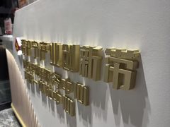 -银泉图文广告·招牌·公司文化墙·印能达(天山支路店)