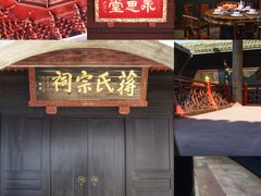 -蒋氏故居