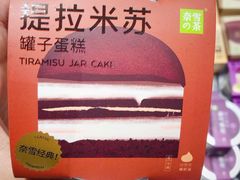-奈雪的茶(中海环宇荟店)