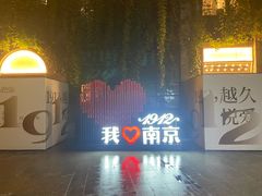 -1912街区