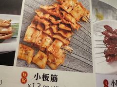 -老白清真烧烤(锦州旗舰店)