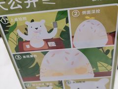 -丹礼糖甜品