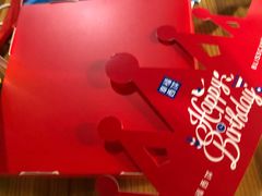 -幸福西饼生日蛋糕·下午茶(闵行店)