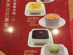 -满记甜品(日月光二店)