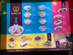 -松發肉骨茶(牛车水店)