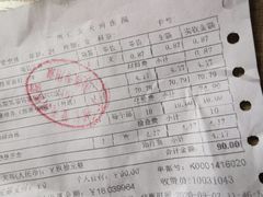 -广州仁爱天河医院