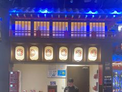 -牛New寿喜烧(闵行龙湖天街店)