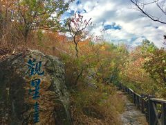 -穹窿山景区