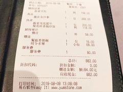 账单-添好运点心专门店(深水埗店)