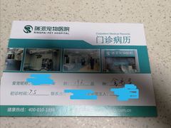 -瑞派雷欧宠物医院·24h夜诊·心脏骨科牙科·全科重症转诊中心(无影山店)