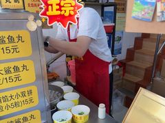 -龙头鱼丸店 只此一家只卖手工鲨鱼丸