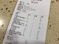 账单-港畔赶海蒸汽海鲜烧烤自助(仙螺岛店)
