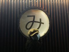 -気楽亭和食料理(气乐亭大世界本店)