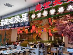 -奔跑吧陕菜·盛世长安(民乐园万达店)