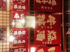 -玉川屋·深夜食堂居酒屋(柳巷店)
